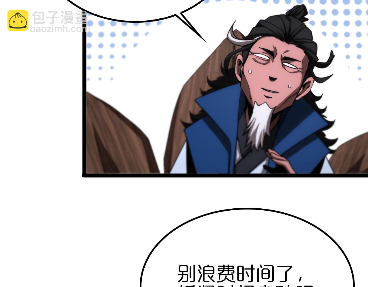 🍲诸界末日在线 第184话 搜魂 第35页