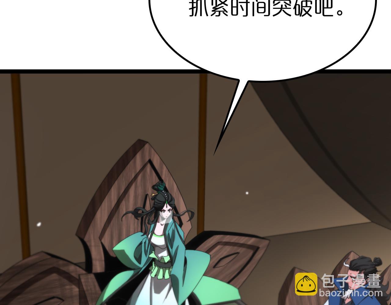 🍲诸界末日在线 第184话 搜魂 第36页