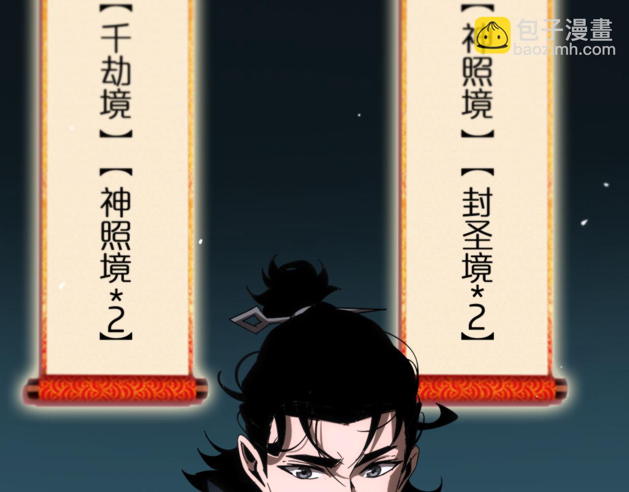 🍲诸界末日在线 第184话 搜魂 第43页