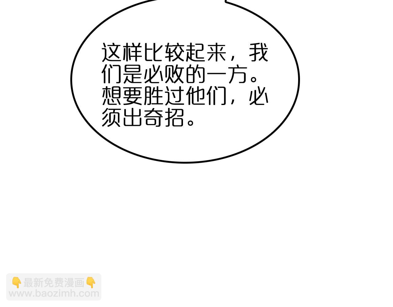 🍲诸界末日在线 第184话 搜魂 第45页