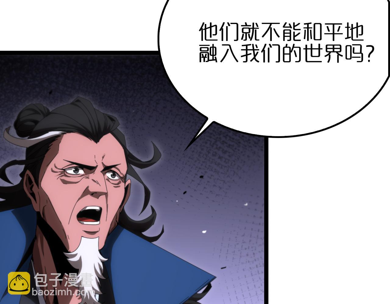 🍲诸界末日在线 第184话 搜魂 第9页