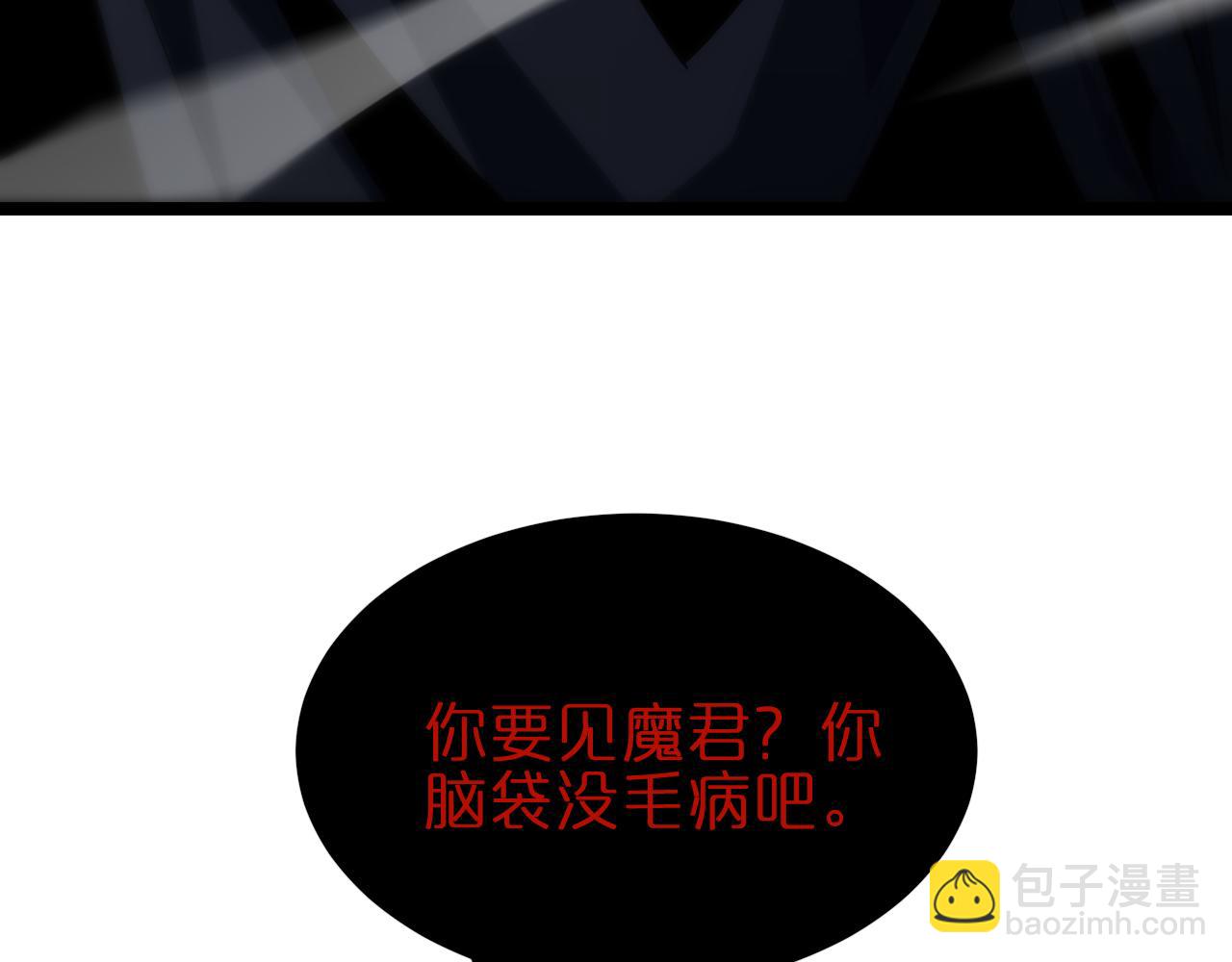 🍲诸界末日在线 第186话 驱狼吞虎 第10页