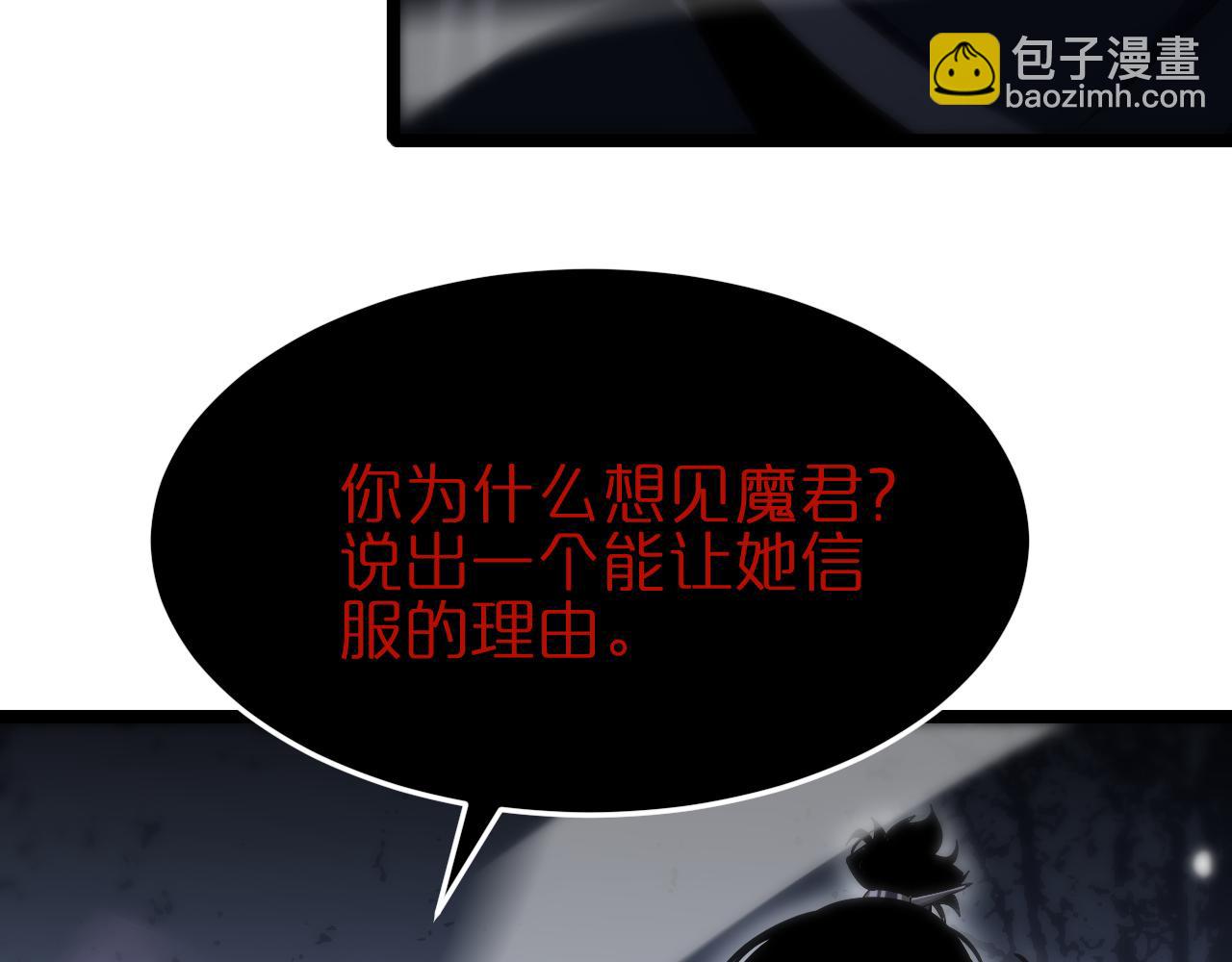 🍲诸界末日在线 第186话 驱狼吞虎 第14页