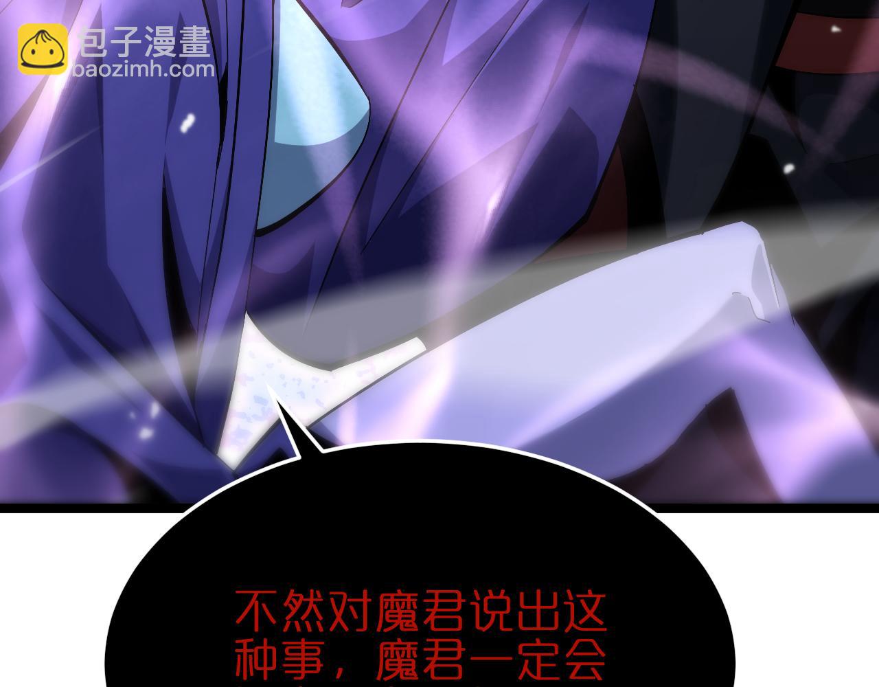 🍲诸界末日在线 第186话 驱狼吞虎 第16页