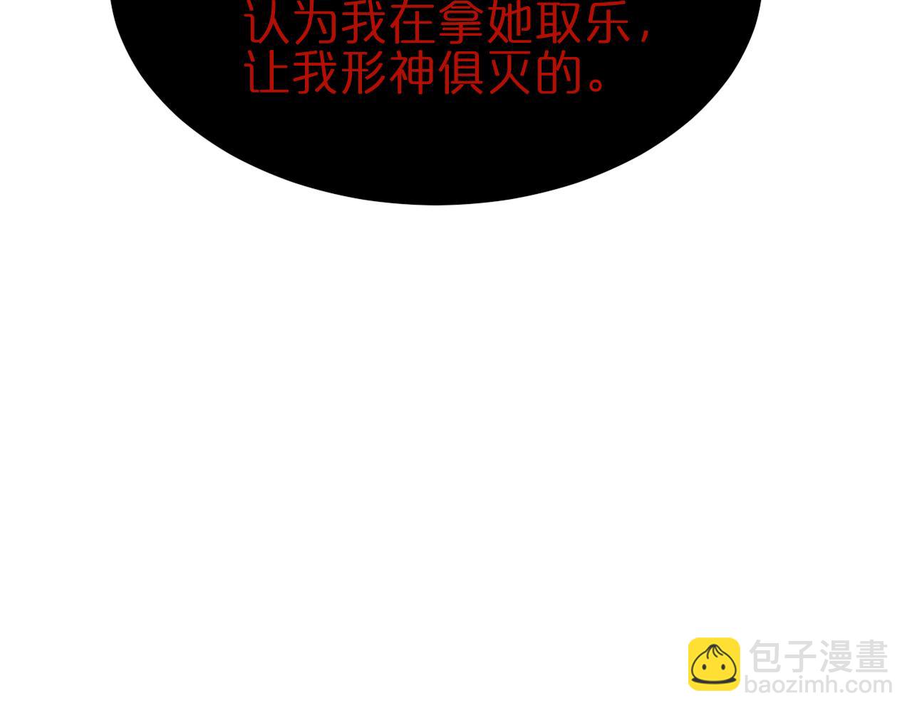 🍲诸界末日在线 第186话 驱狼吞虎 第17页