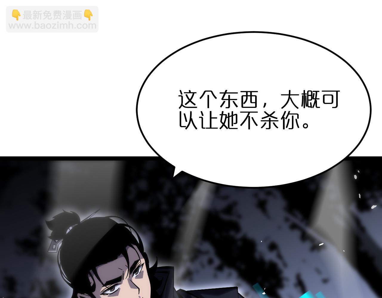 🍲诸界末日在线 第186话 驱狼吞虎 第18页