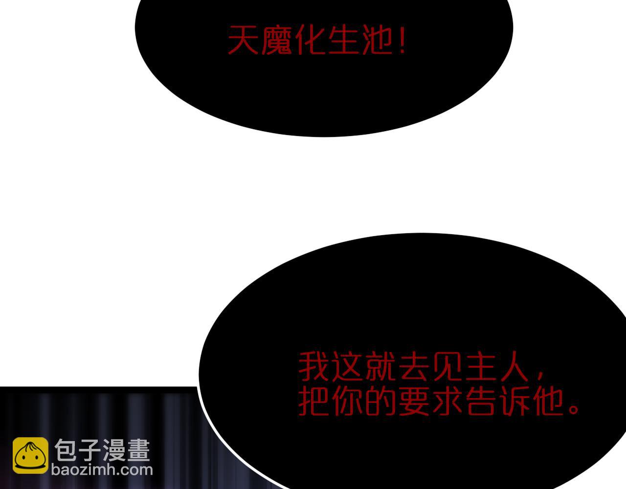 🍲诸界末日在线 第186话 驱狼吞虎 第21页