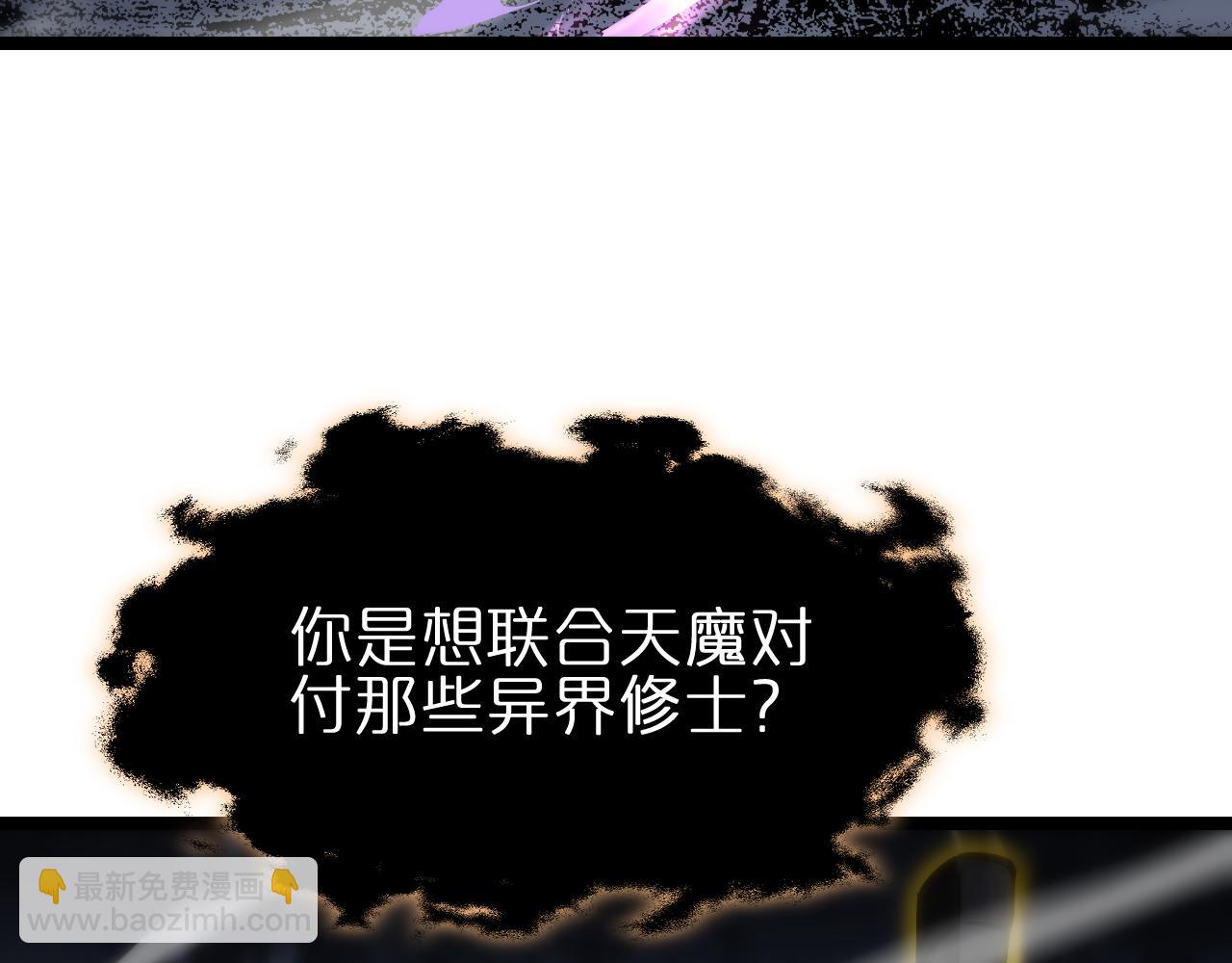 🍲诸界末日在线 第186话 驱狼吞虎 第25页