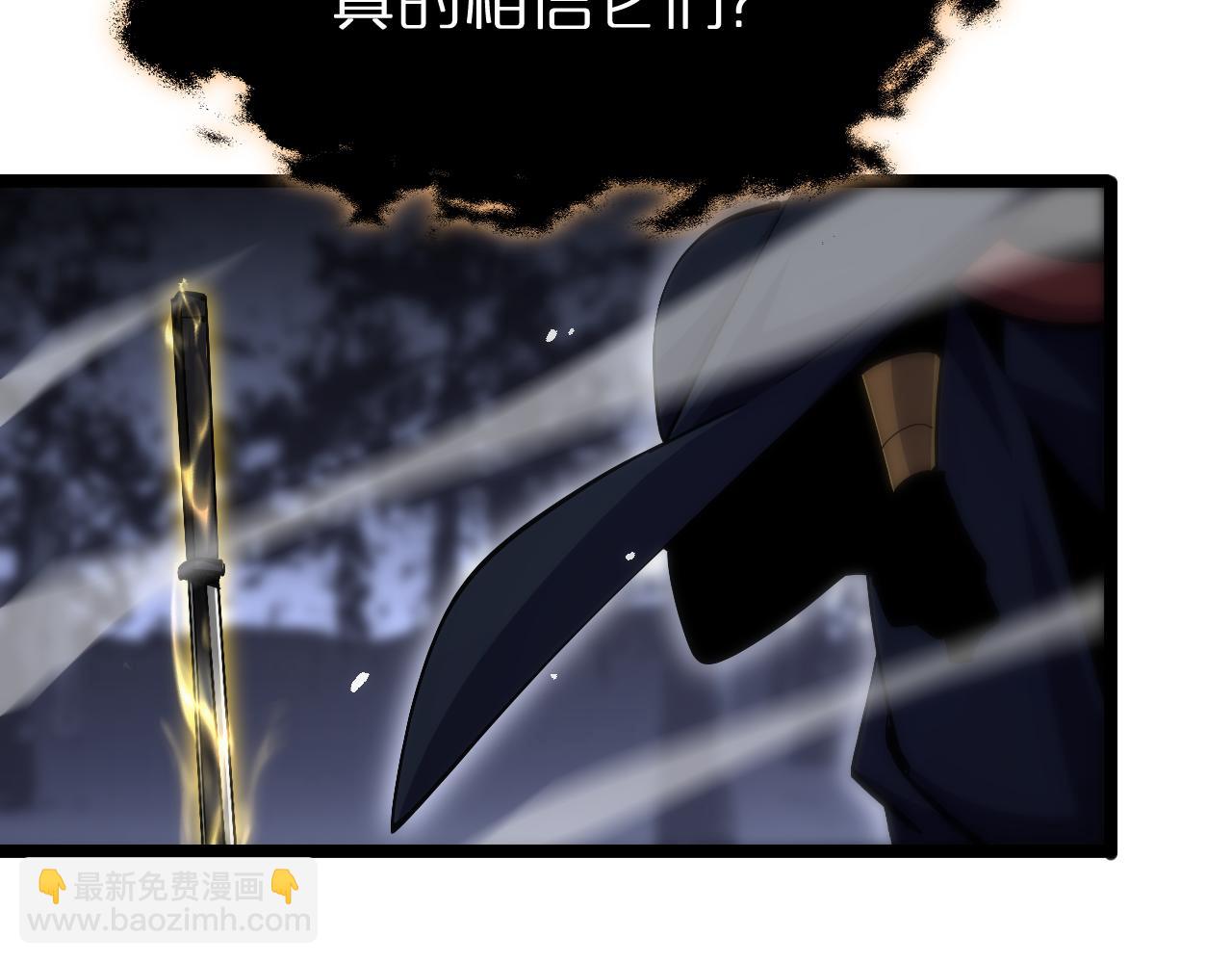 🍲诸界末日在线 第186话 驱狼吞虎 第28页