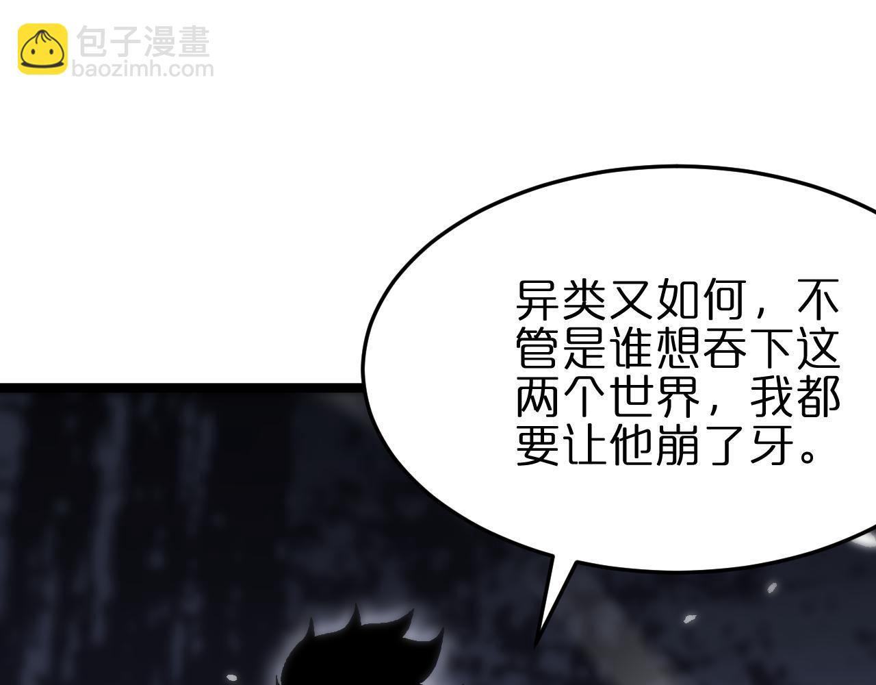 🍲诸界末日在线 第186话 驱狼吞虎 第29页