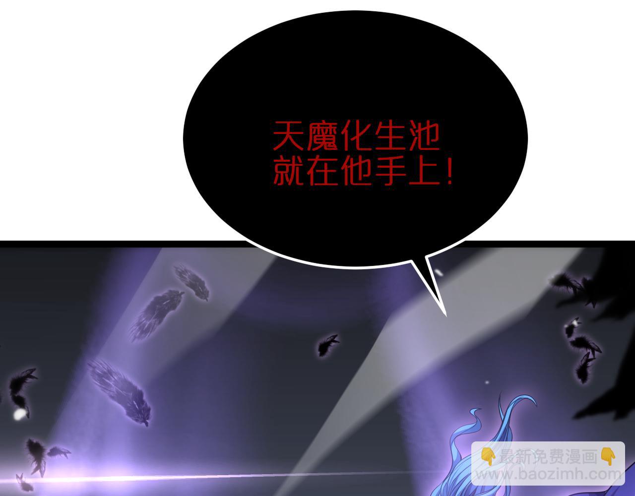 🍲诸界末日在线 第186话 驱狼吞虎 第36页