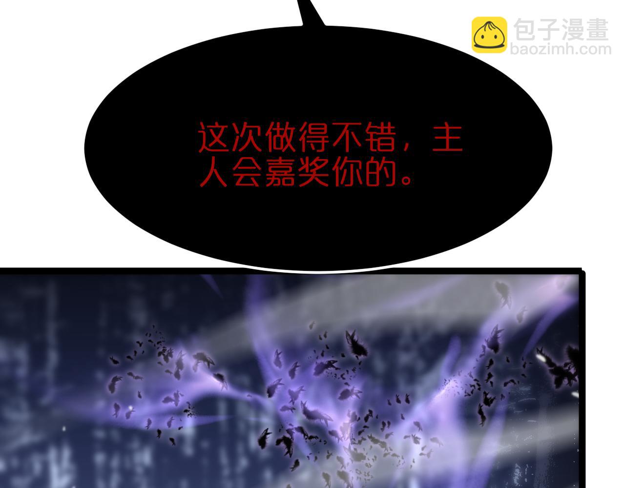 🍲诸界末日在线 第186话 驱狼吞虎 第39页