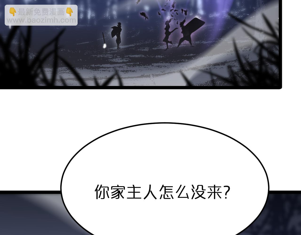 🍲诸界末日在线 第186话 驱狼吞虎 第40页