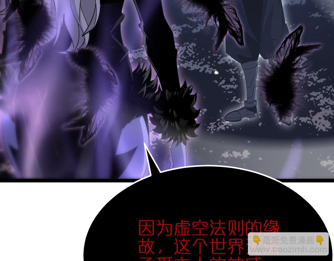 🍲诸界末日在线 第186话 驱狼吞虎 第42页
