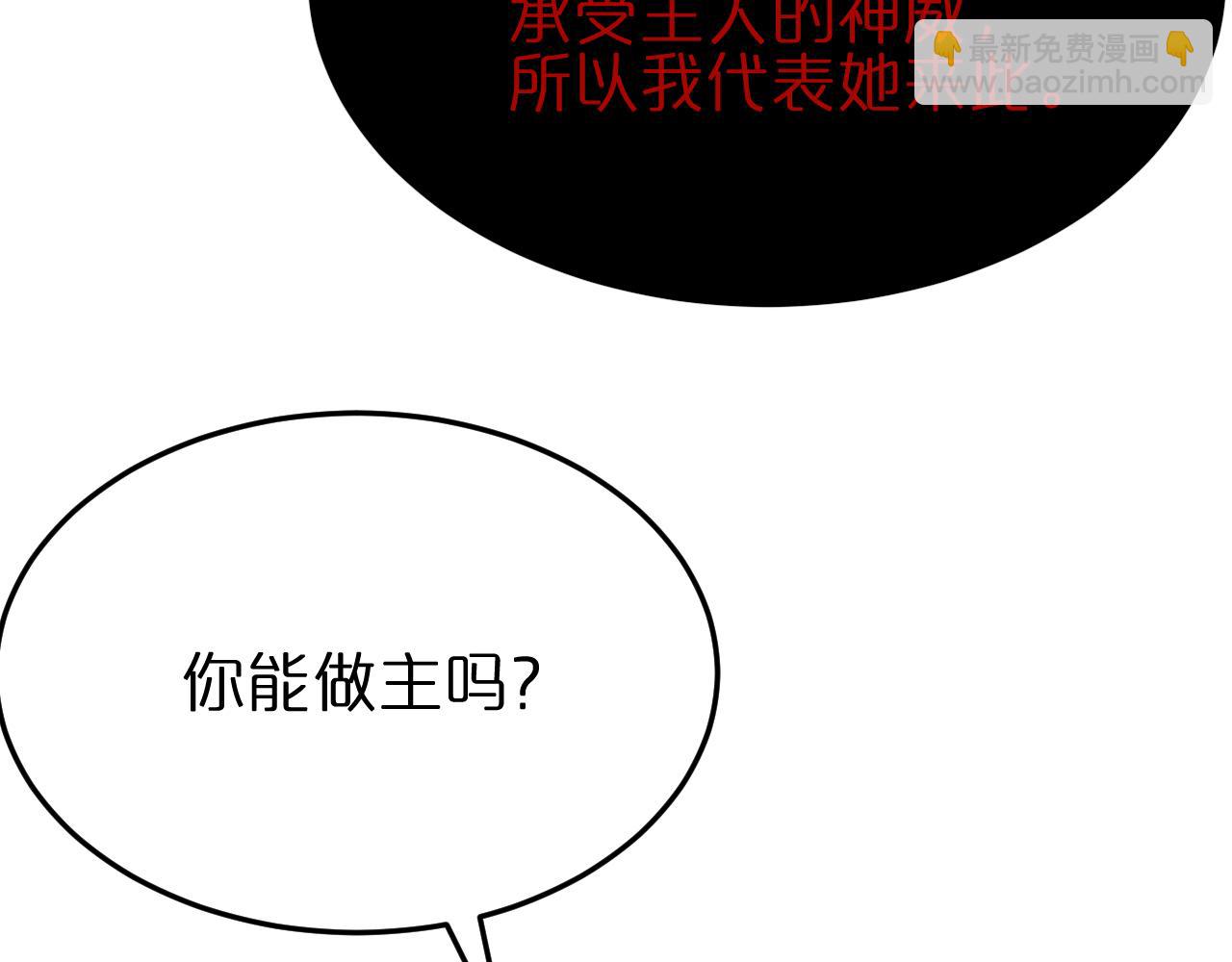 🍲诸界末日在线 第186话 驱狼吞虎 第43页