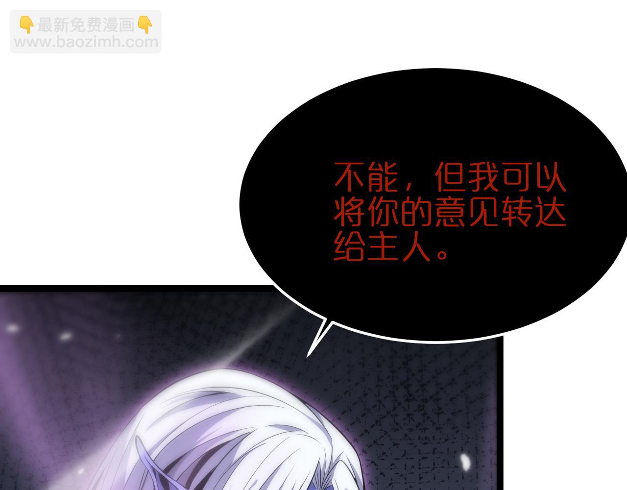 🍲诸界末日在线 第186话 驱狼吞虎 第46页