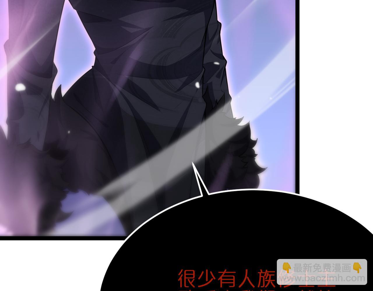 🍲诸界末日在线 第186话 驱狼吞虎 第48页