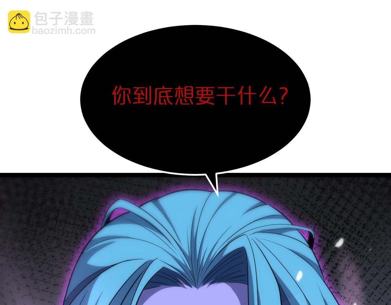 🍲诸界末日在线 第186话 驱狼吞虎 第5页