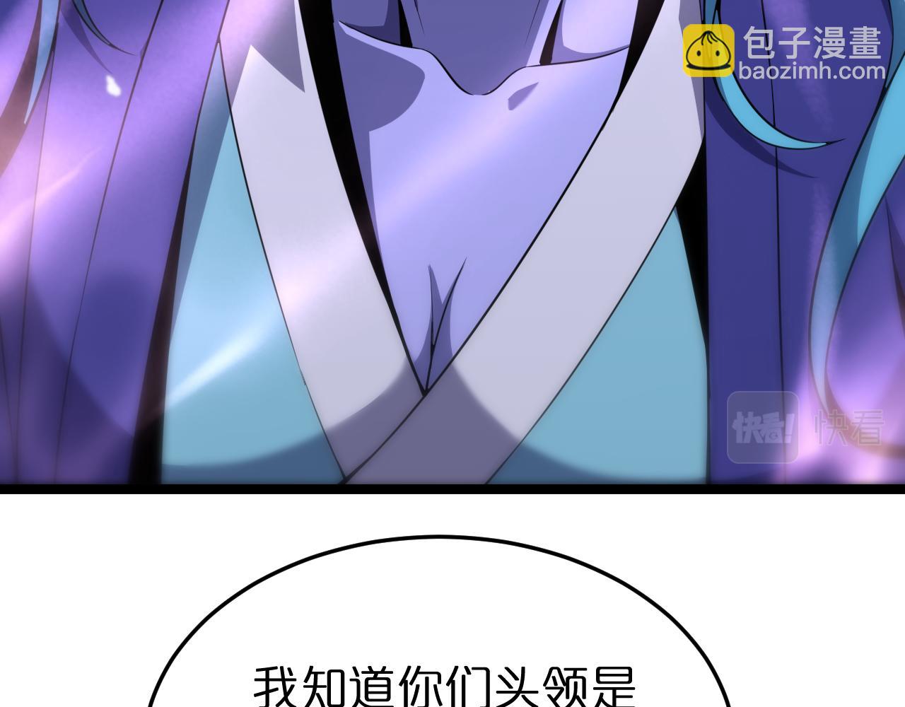 🍲诸界末日在线 第186话 驱狼吞虎 第7页