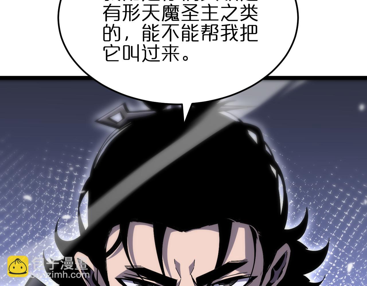 🍲诸界末日在线 第186话 驱狼吞虎 第8页