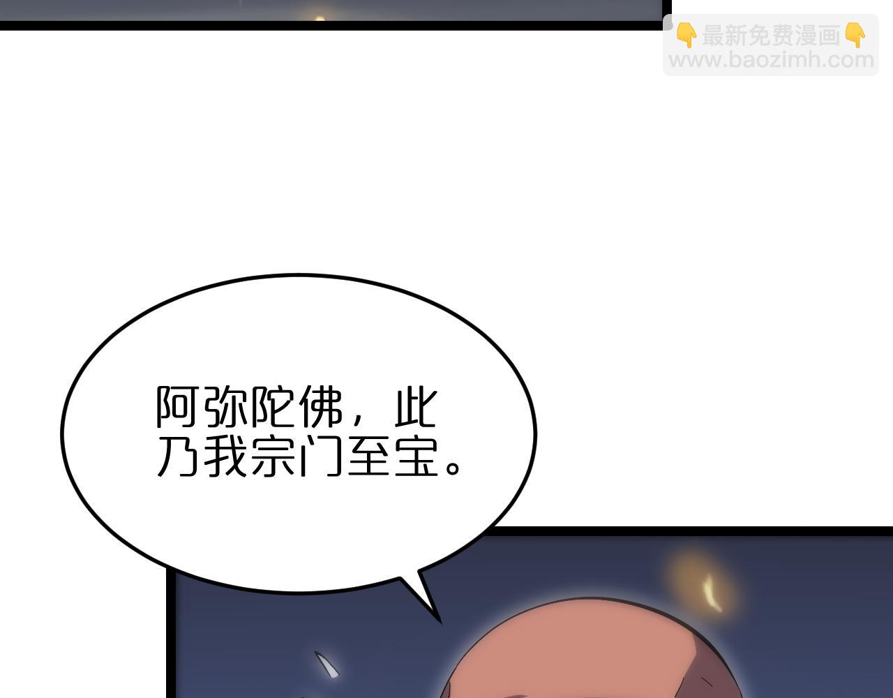 🍲诸界末日在线 第188话 谈判 第11页