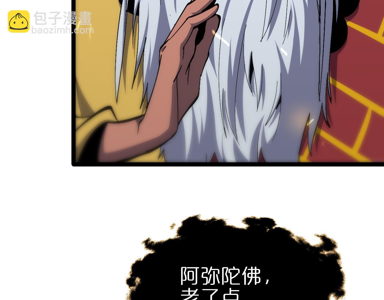 🍲诸界末日在线 第188话 谈判 第13页