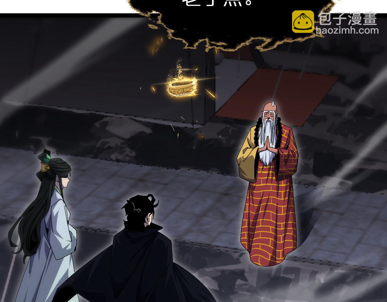 🍲诸界末日在线 第188话 谈判 第14页