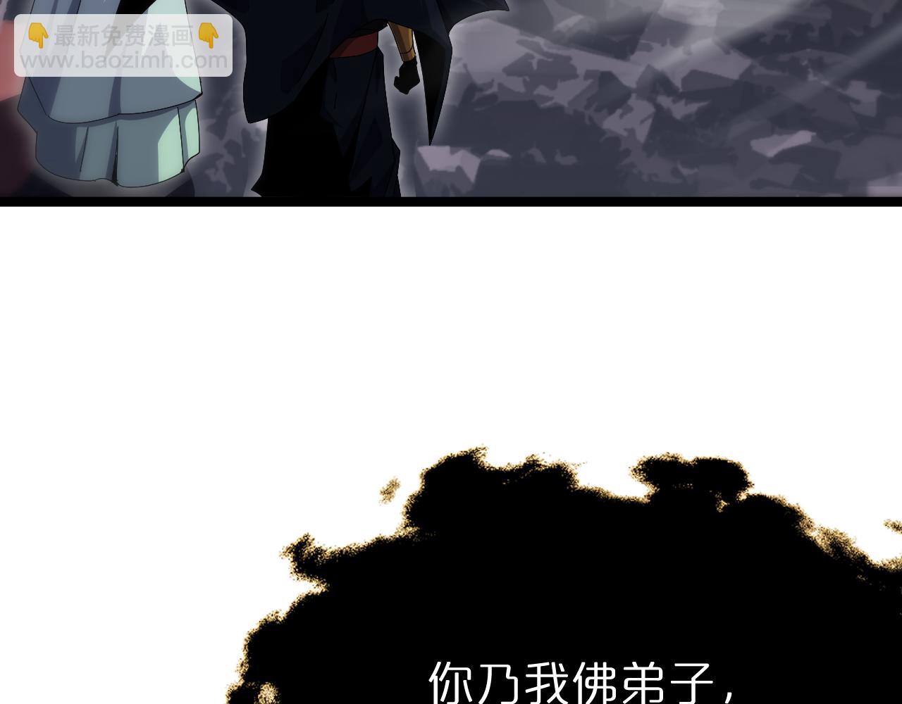 🍲诸界末日在线 第188话 谈判 第15页