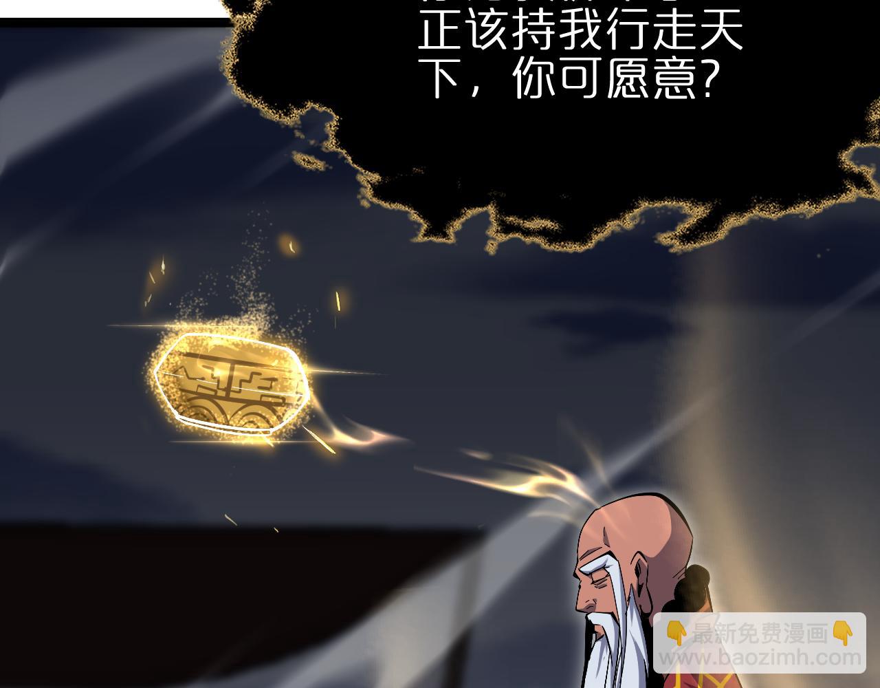 🍲诸界末日在线 第188话 谈判 第16页