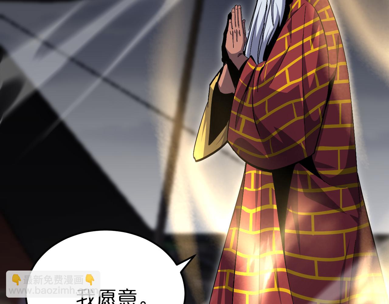 🍲诸界末日在线 第188话 谈判 第17页