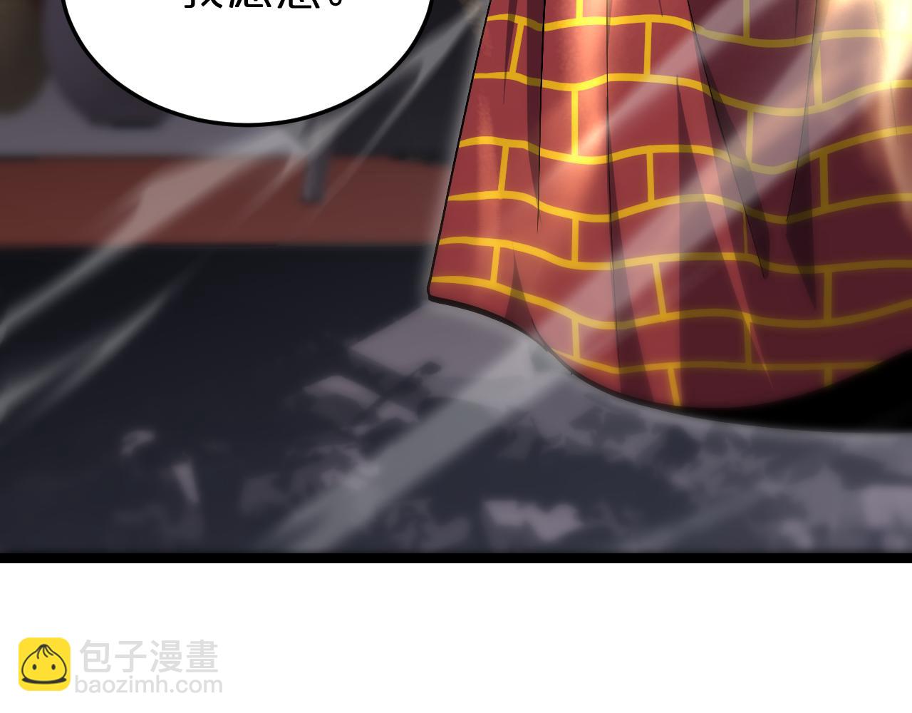 🍲诸界末日在线 第188话 谈判 第18页