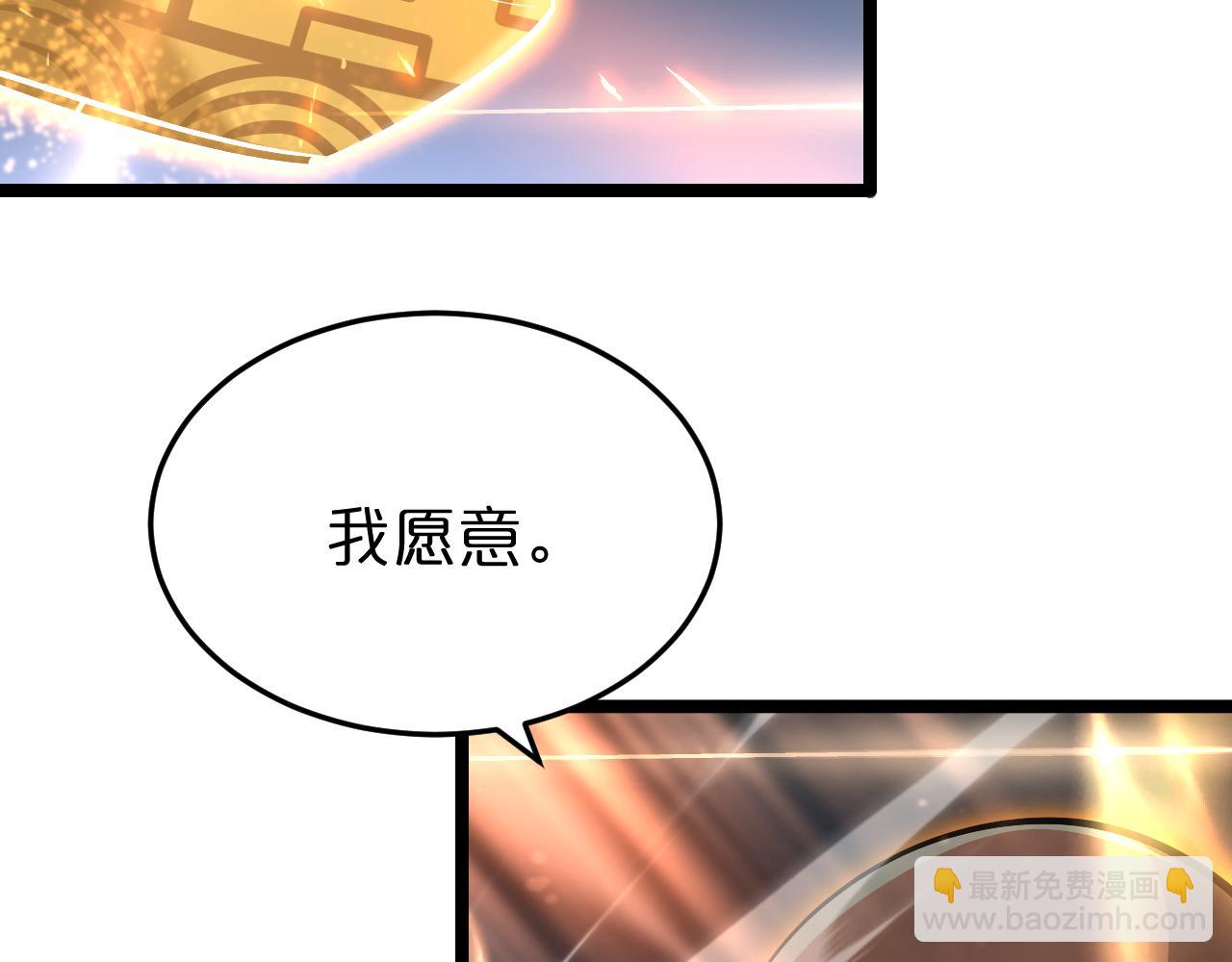 🍲诸界末日在线 第188话 谈判 第21页