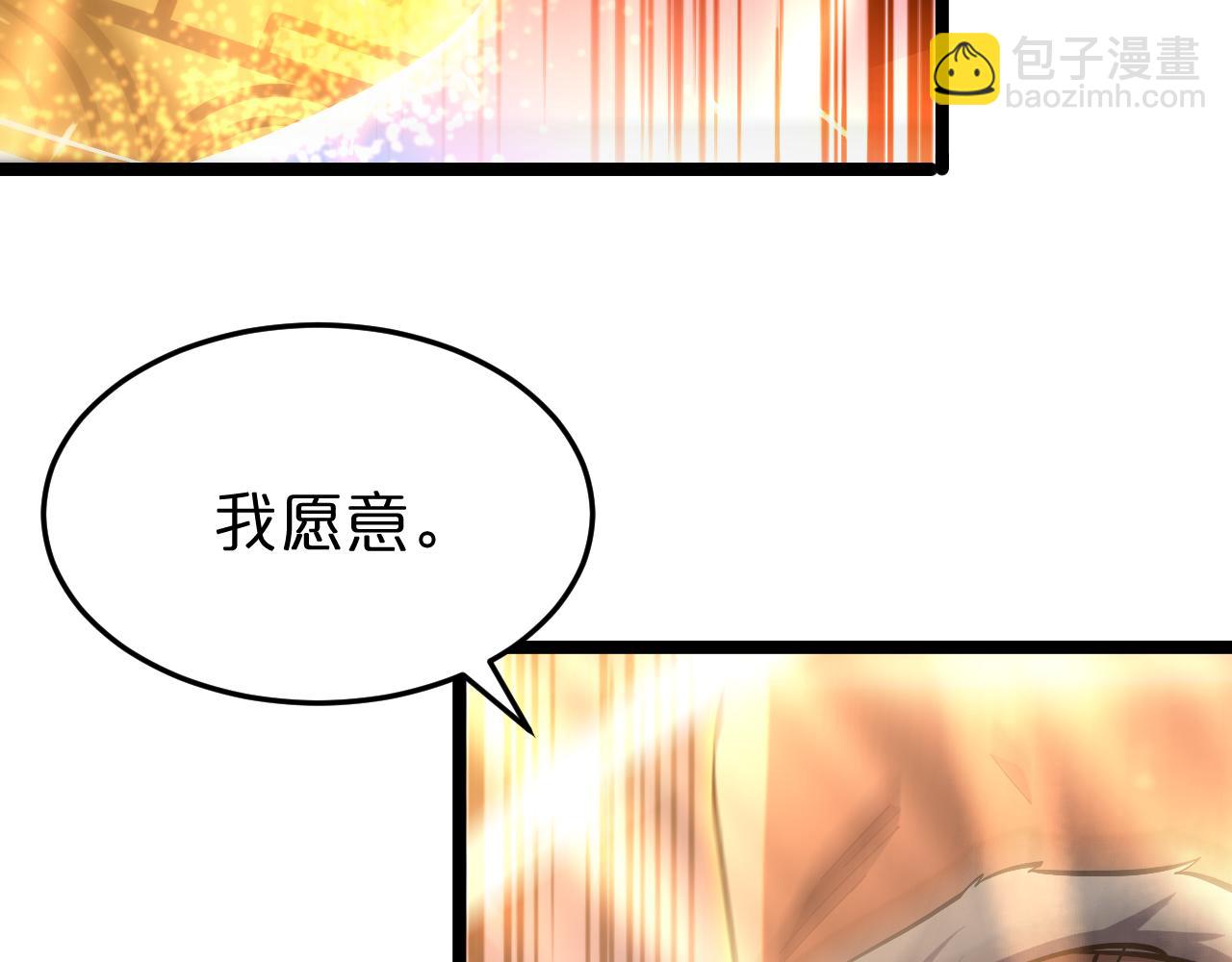 🍲诸界末日在线 第188话 谈判 第24页