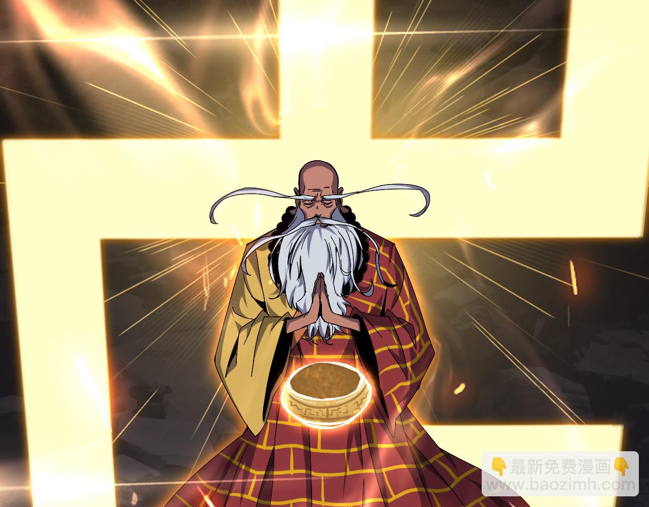 🍲诸界末日在线 第188话 谈判 第27页