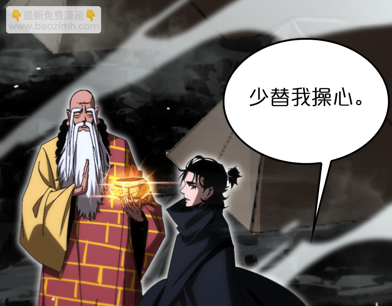 🍲诸界末日在线 第188话 谈判 第35页