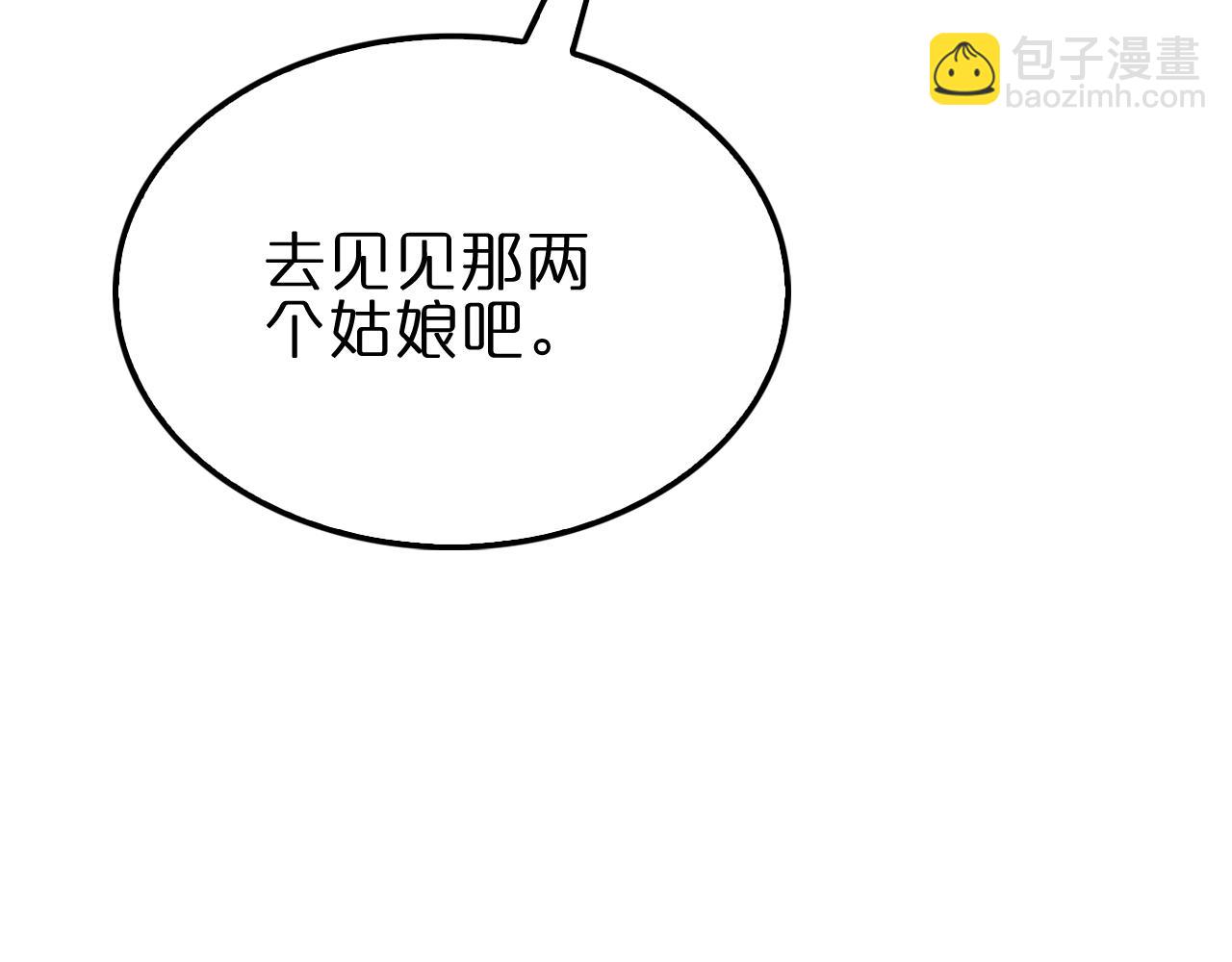 🍲诸界末日在线 第188话 谈判 第38页
