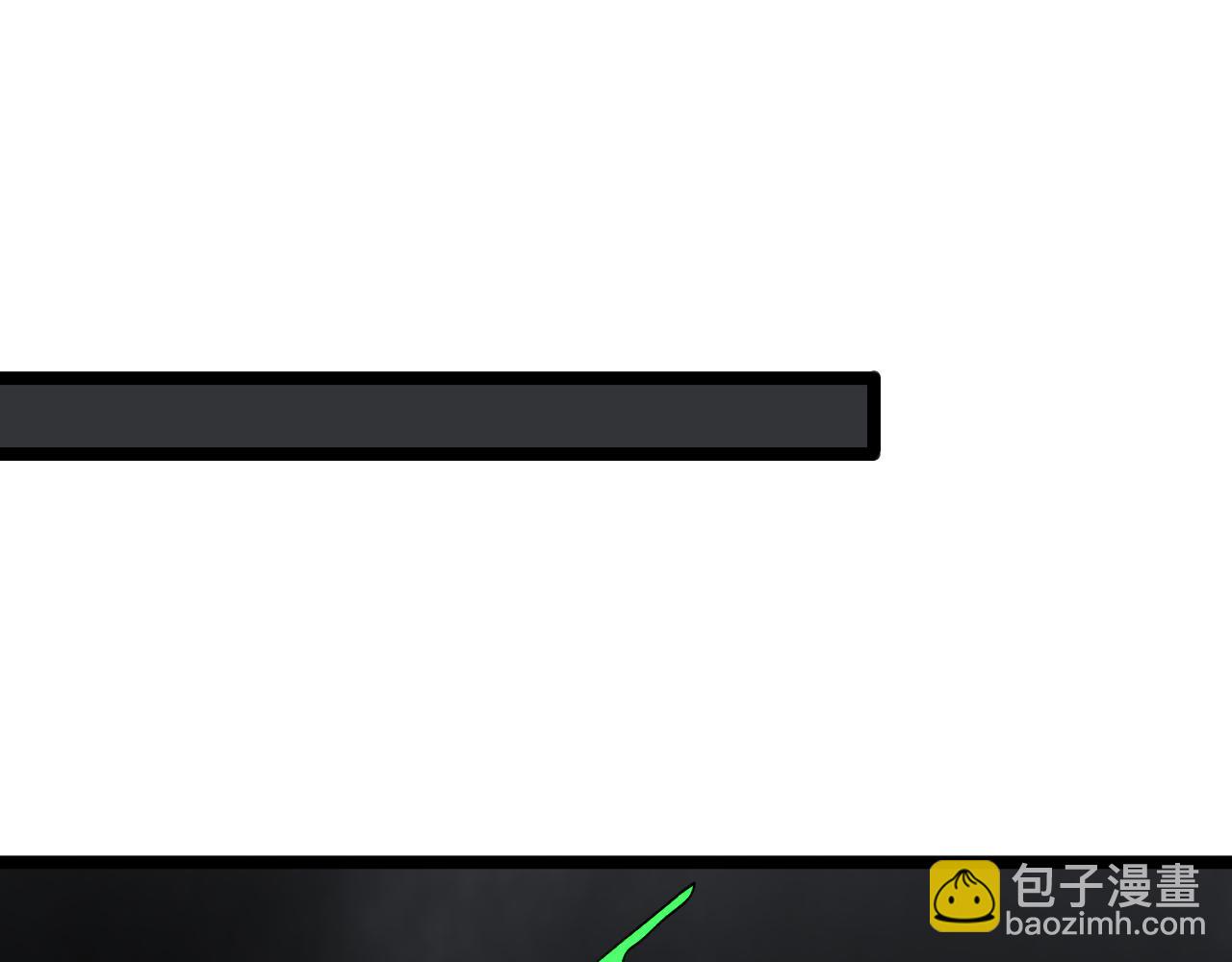 🍲诸界末日在线 第188话 谈判 第39页
