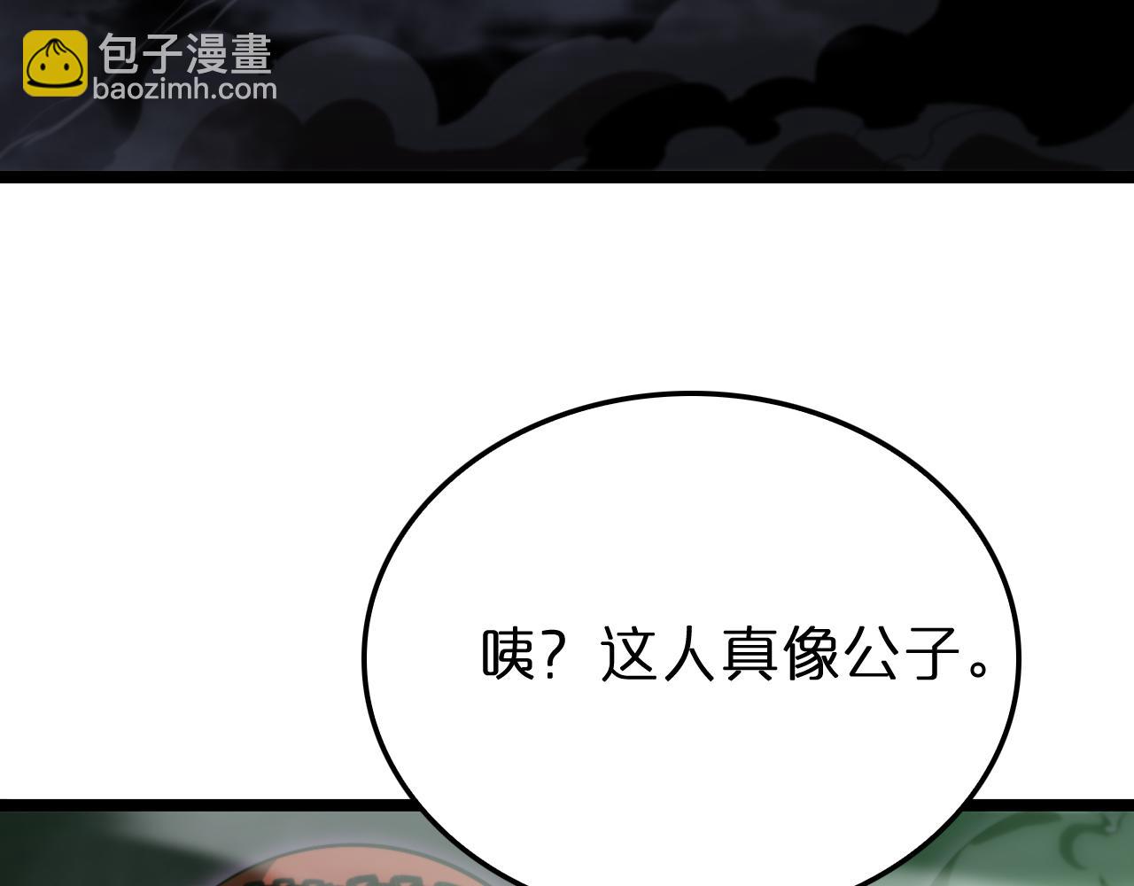 🍲诸界末日在线 第188话 谈判 第42页