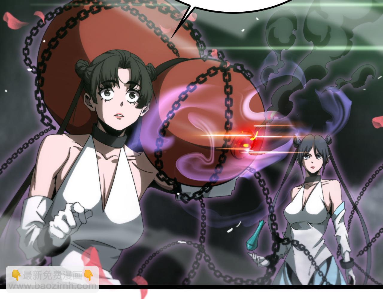 🍲诸界末日在线 第188话 谈判 第43页