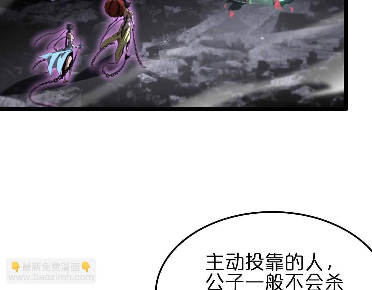🍲诸界末日在线 第188话 谈判 第49页