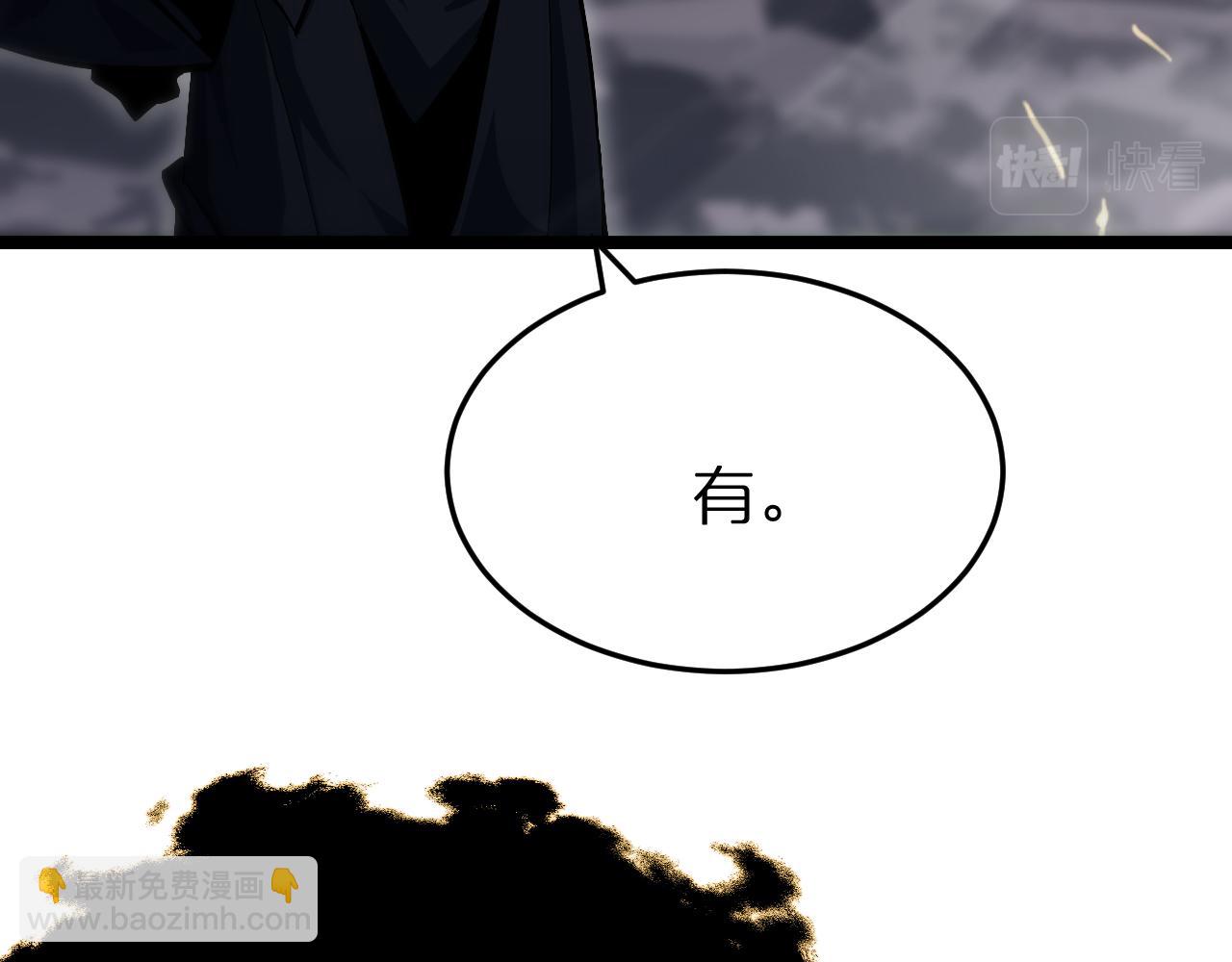 🍲诸界末日在线 第188话 谈判 第7页