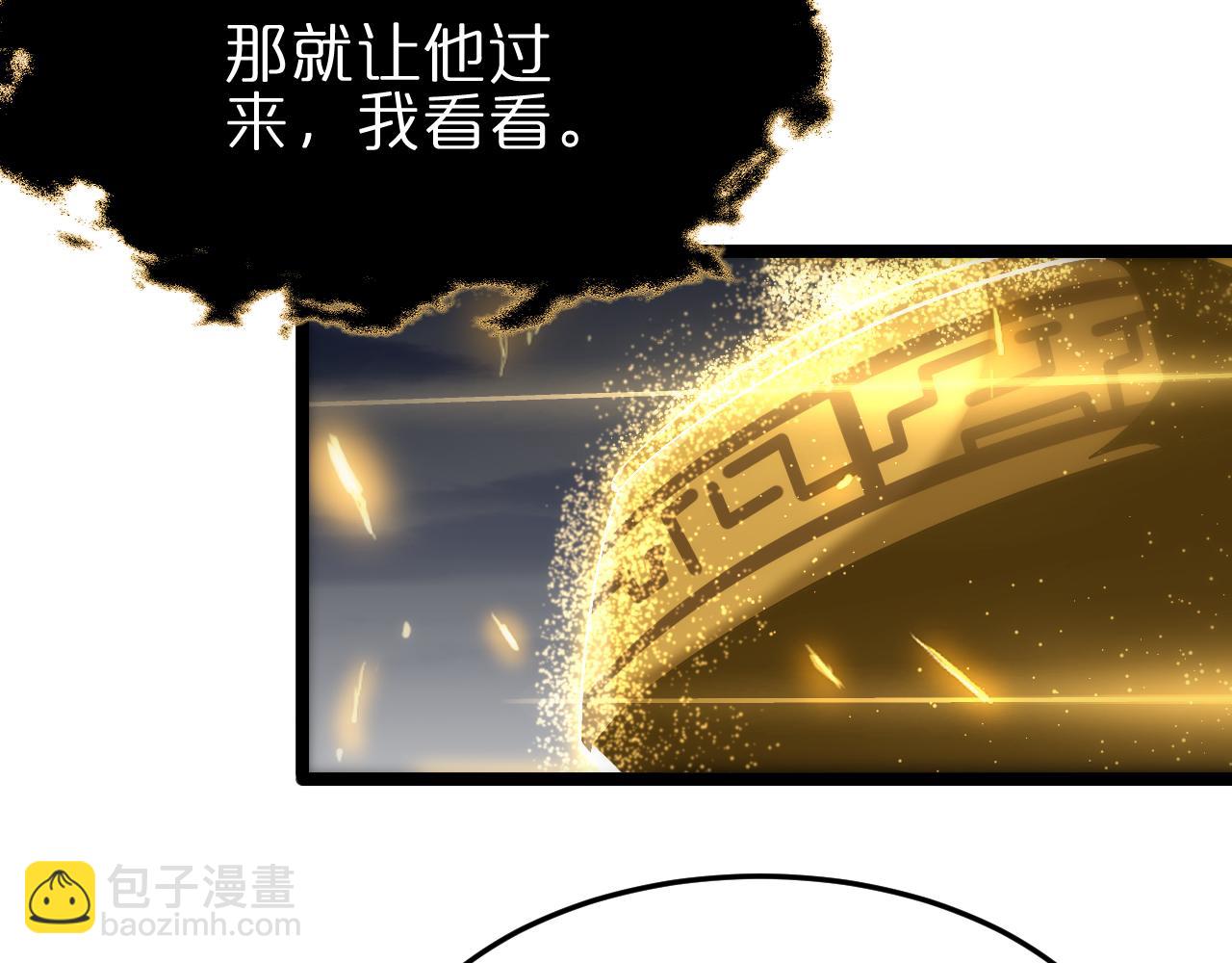 🍲诸界末日在线 第188话 谈判 第8页