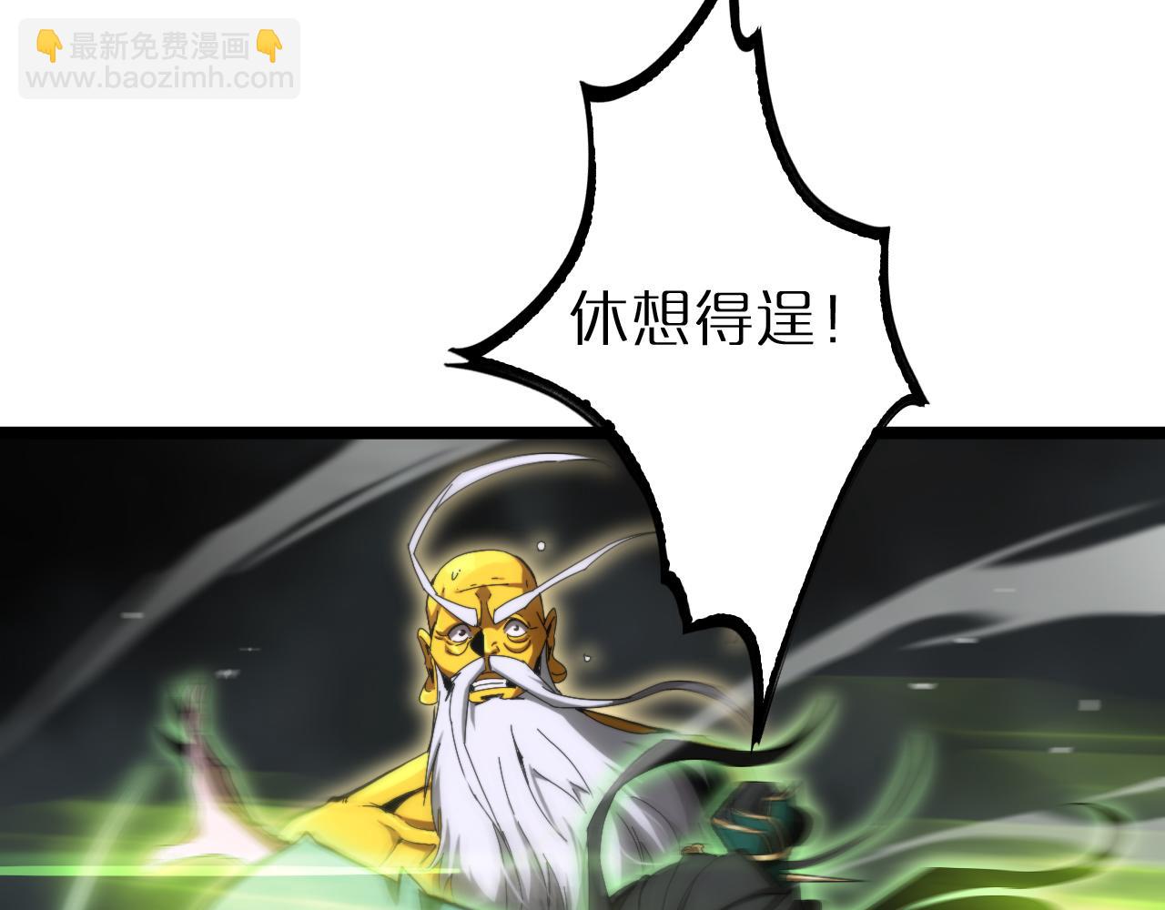 🍲诸界末日在线 第190话 死劫降临 第12页