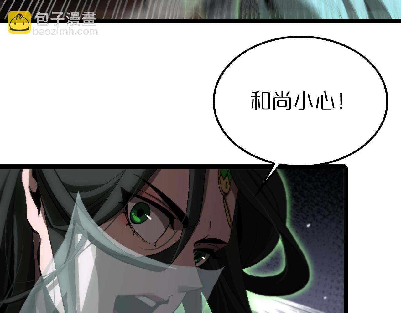 🍲诸界末日在线 第190话 死劫降临 第22页