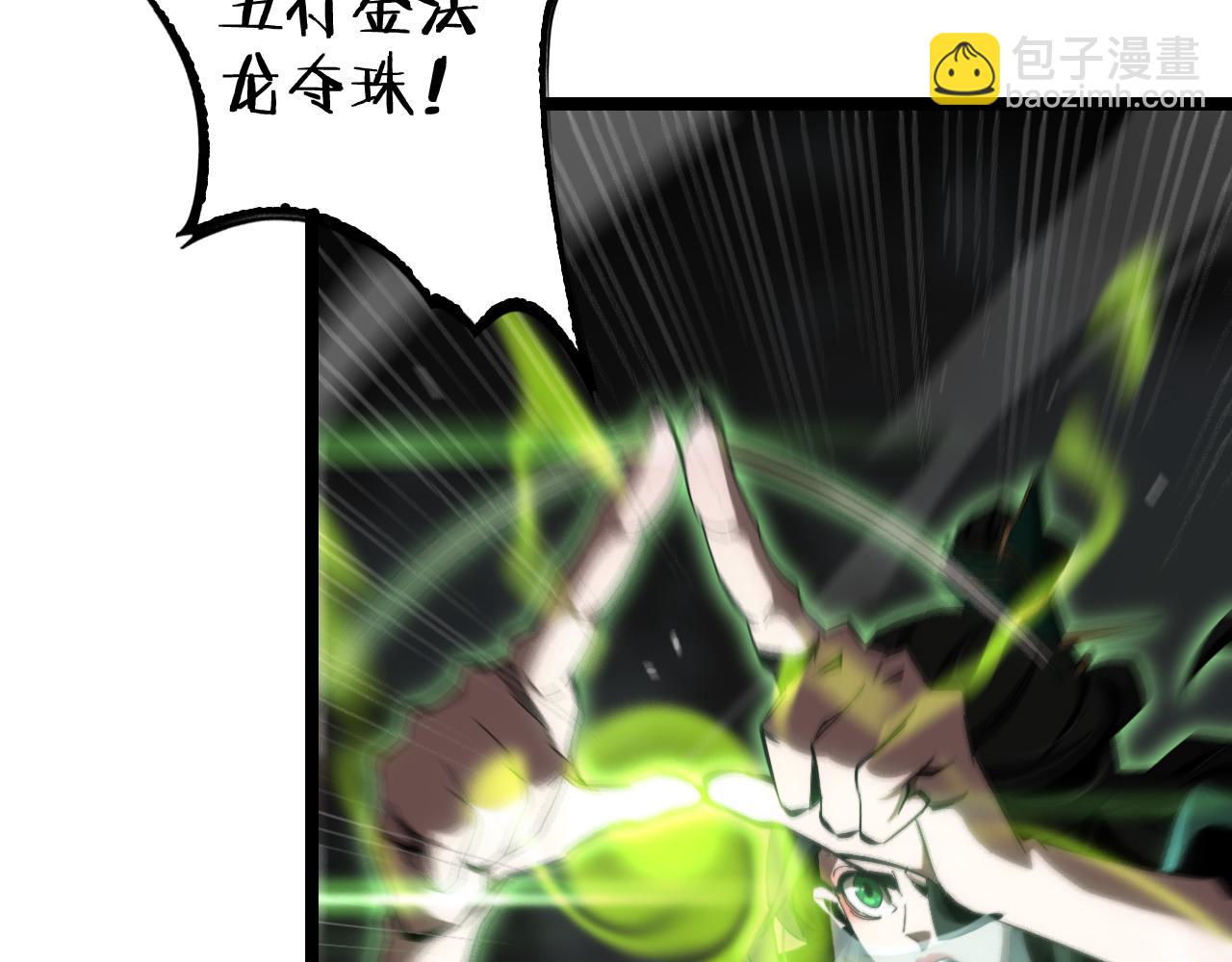 🍲诸界末日在线 第190话 死劫降临 第29页