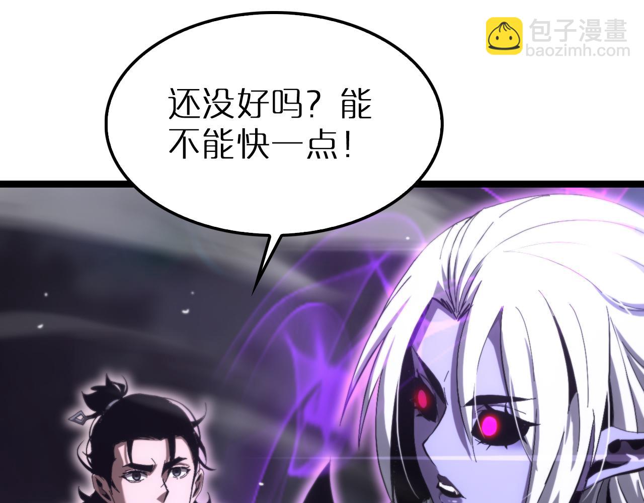 🍲诸界末日在线 第190话 死劫降临 第45页