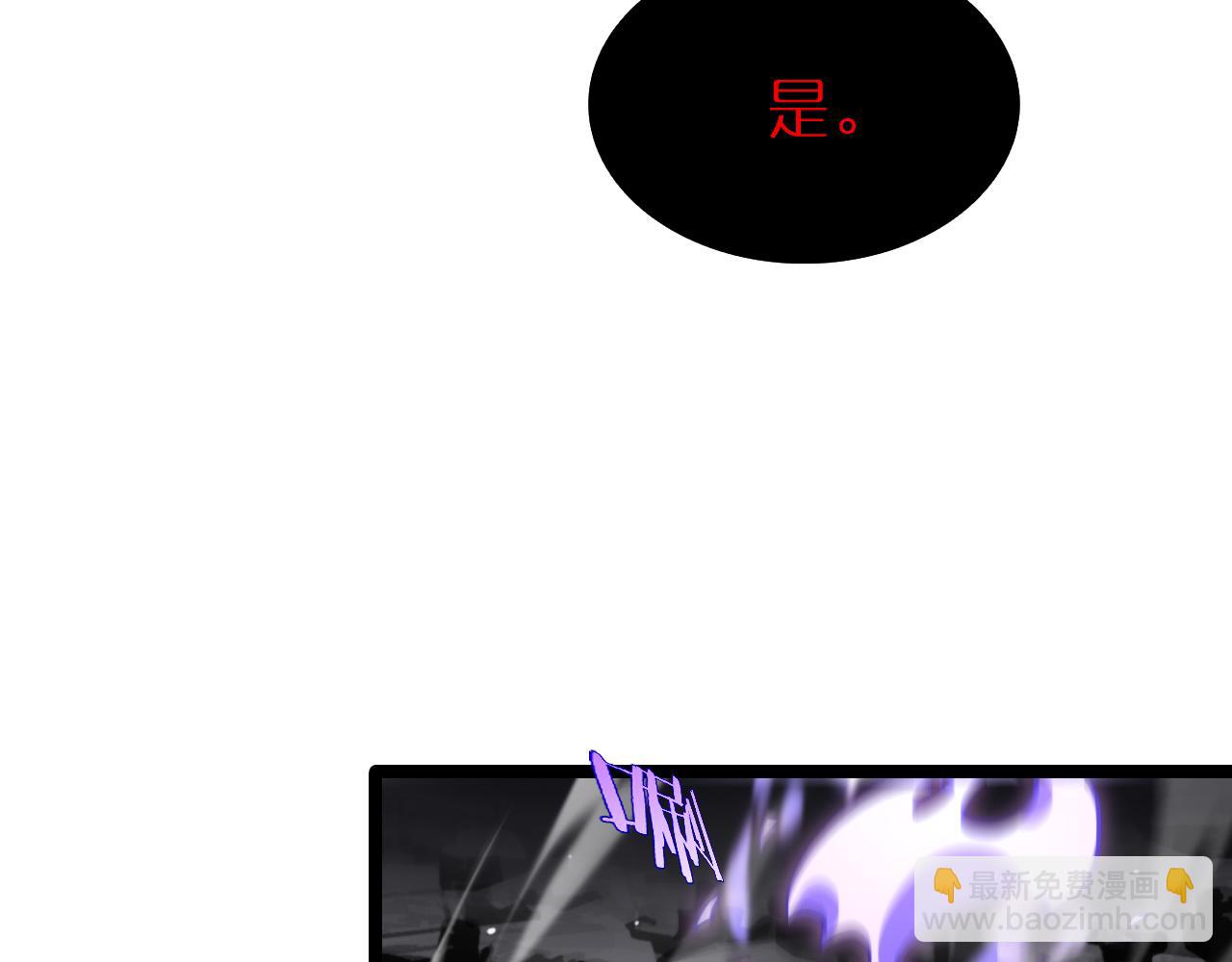 🍲诸界末日在线 第190话 死劫降临 第49页