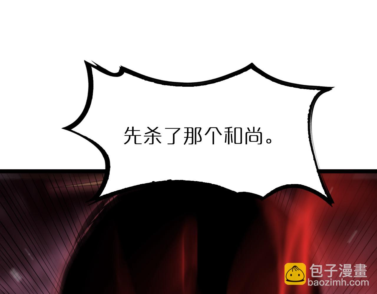 🍲诸界末日在线 第190话 死劫降临 第5页