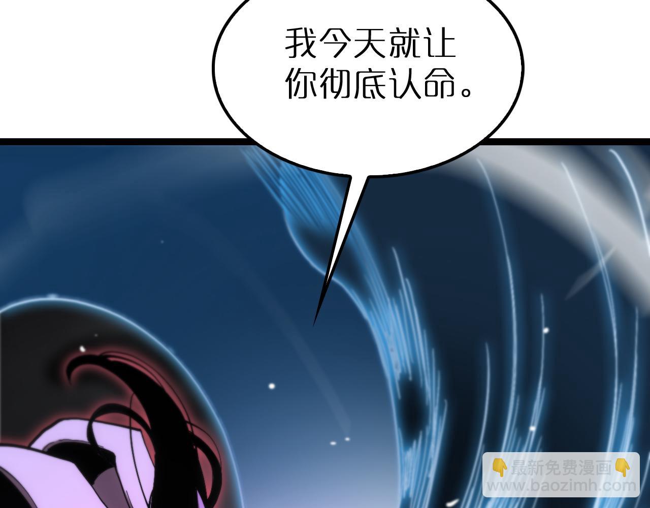 🍲诸界末日在线 第192话 舍生取义 第11页