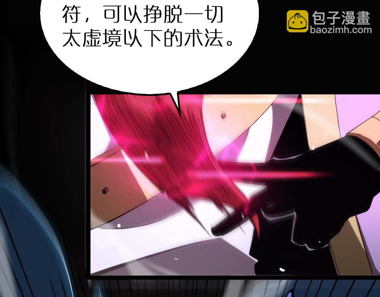 🍲诸界末日在线 第192话 舍生取义 第14页
